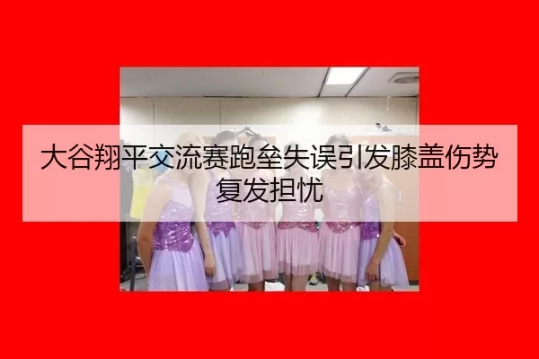 da-gu-xiang-ping-jiao-liu-sai-pao-lei-shi-wu-yin-fa-xi-gai-shang-shi-fu-fa-dan-you-3-124.jpg