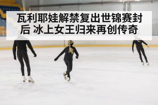 figure skater performance